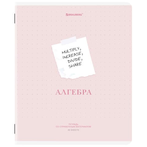 Тетрадь предметная CREATIVE 48 л., обложка картон, АЛГЕБРА, клетка, подсказ, BRAUBERG, 405109
