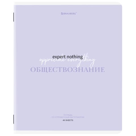 Тетрадь предметная CREATIVE 48 л., обложка картон, ОБЩЕСТВОЗНАНИЕ, клетка, подсказ, BRAUBERG, 405110