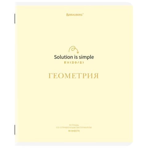 Тетрадь предметная CREATIVE 48 л., обложка картон, ГЕОМЕТРИЯ, клетка, подсказ, BRAUBERG, 405114