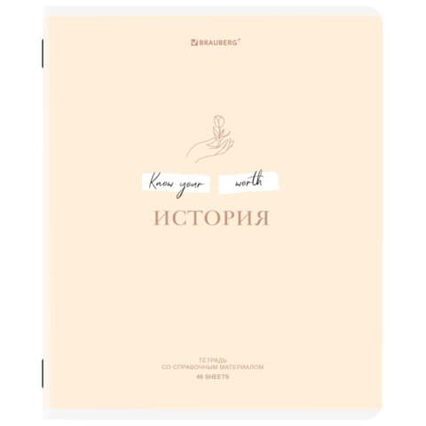 Тетрадь предметная CREATIVE 48 л., обложка картон, ИСТОРИЯ, клетка, подсказ, BRAUBERG, 405116