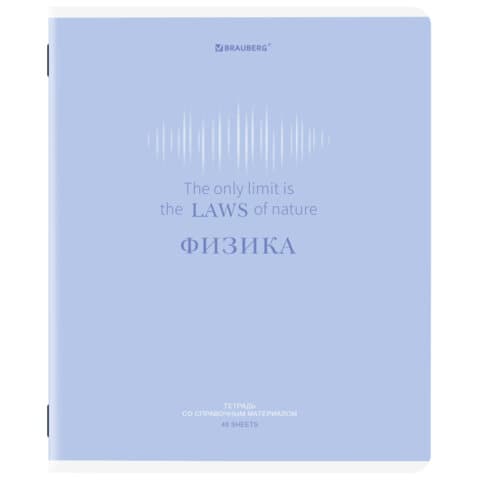 Тетрадь предметная CREATIVE 48 л., обложка картон, ФИЗИКА, клетка, подсказ, BRAUBERG, 405119