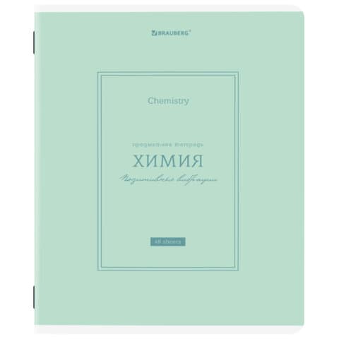 Тетрадь предметная CLASSIC 48 л., рельефный картон, матовая ламинация, ХИМИЯ, клетка, подсказки, BRAUBERG, 405146
