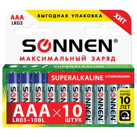 Батарейки КОМПЛЕКТ 10 шт., SONNEN Super Alkaline, AAA (LR03, 24А), алкалиновые, мизинчиковые, короб, 454232