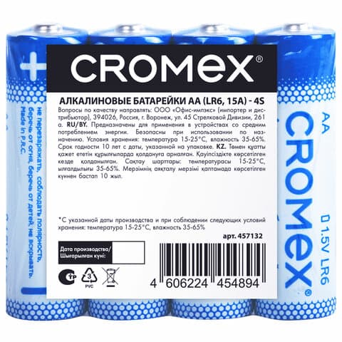 Батарейки алкалиновые "пальчиковые" КОМПЛЕКТ 4 шт., CROMEX (КРОМЕКС) Alkaline, AA (LR6, 15A), спайка, 457132