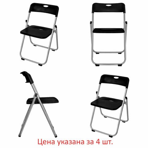 Стулья складные BRABIX "Golf Lite CF-017", КОМПЛЕКТ 4 шт., серебристый каркас, пластик, чёрный, 533034