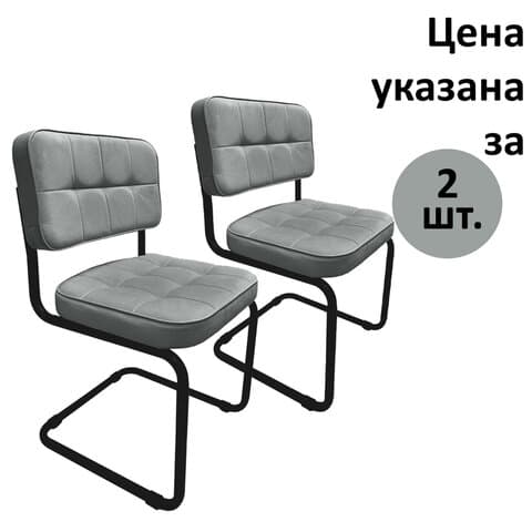 Стулья КОМПЛЕКТ 2 шт., РС14М, черный каркас, велюр, графит, разобранные, БП000012232