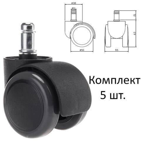 Колеса (ролики) для кресла, прорезиненные, КОМПЛЕКТ 5 шт., шток d 11 мм, черные, в пакете, WBZ (ВБЗ), 533083
