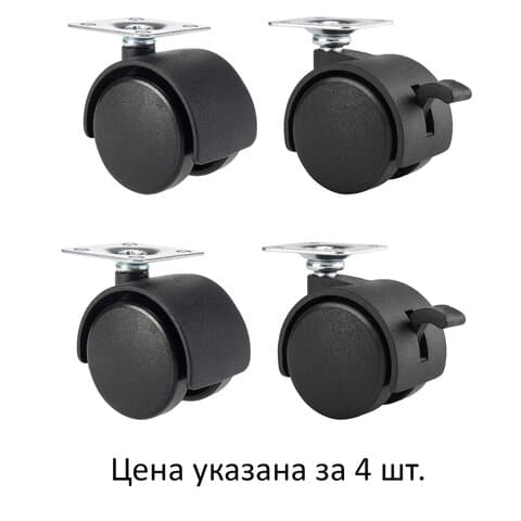 Колеса (ролики) для мебели, пластиковые d 35 мм, КОМПЛЕКТ 4 шт., черные, в пакете, WBZ (ВБЗ), 533090