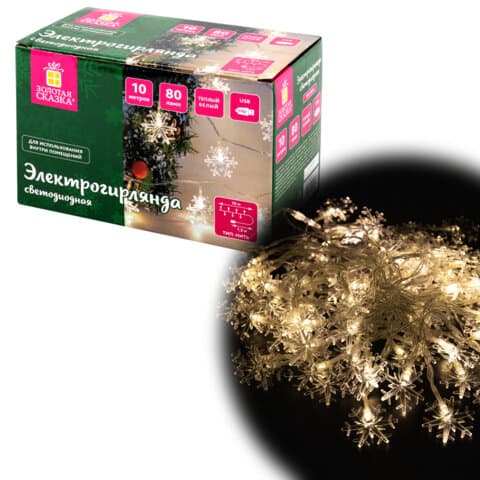 Электрогирлянда-нить комнатная 10 м, 80 LED, с насадками, вид: "Снежинки", тёплый белый, USB, ЗОЛОТАЯ СКАЗКА, 592204