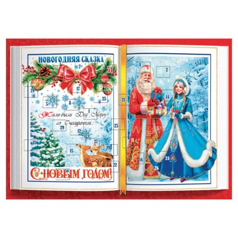 Адвент-календарь новогодний из картона №1, 31 ЗАДАНИЕ, размер 41,5х29,5 см, 92297