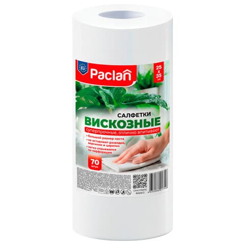 Салфетки универсальные в рулоне 70 шт., 25х35 см, спанлейс/вискоза, 40 г/м2, PACLAN "Practi Comfort", 410341