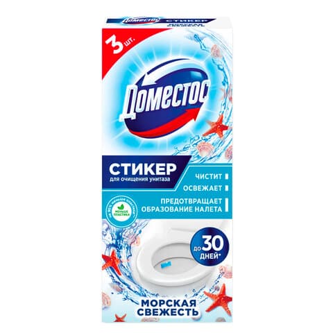 Освежитель/очиститель для унитаза/писсуара КОМПЛЕКТ 3 шт. х 10 г ДОМЕСТОС Attax, "Морская Свежесть", стикер