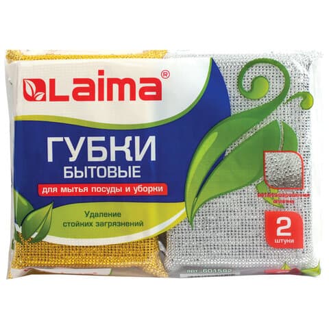 Губки для посуды 11,5х7,8х2,8 см, КОМПЛЕКТ 2 шт., поролон в металлизированной оплетке, LAIMA К1011, 601592