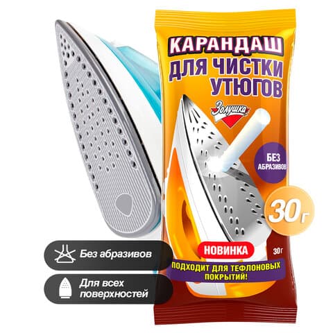 Средство для чистки утюгов 30 г, ЗОЛУШКА, карандаш без абразивов, Б24-2