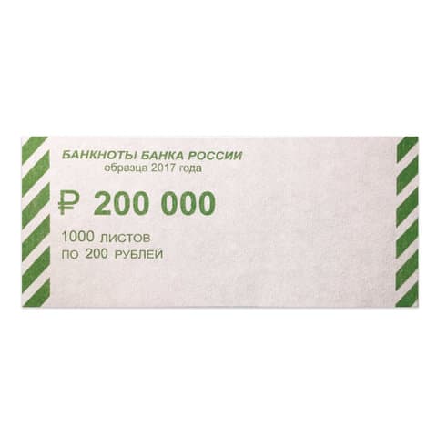 Накладки для упаковки корешков банкнот, комплект 2000 шт., номинал 200 руб., 604693
