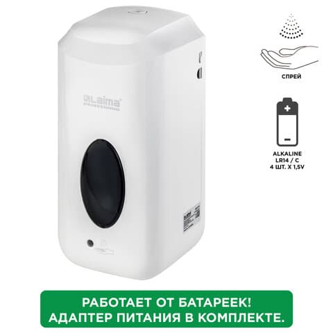 Дозатор для жидкого антисептика LAIMA PROFESSIONAL CLASSIC, СЕНСОРНЫЙ, 1 л, спрей, с блоком питания, 607319
