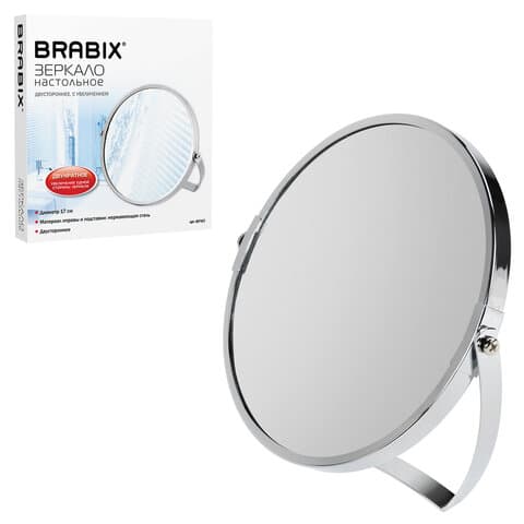 Зеркало настольное BRABIX (БРАБИКС), круглое, диаметр 17 см, двустороннее, с увеличением, рамка из нержавеющей стали, 607421