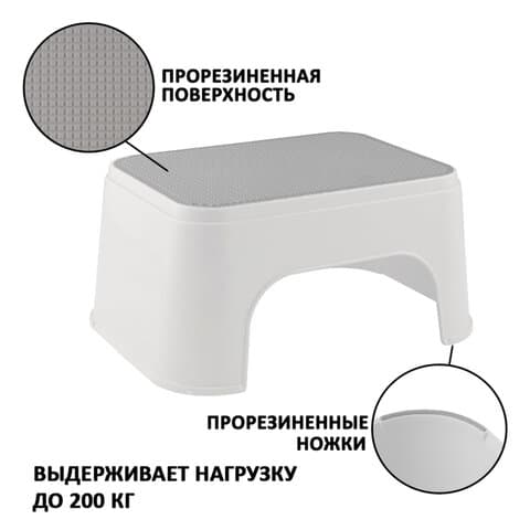 Стремянка-табурет-подставка 1 ступень, пластиковая, 16х33х25 см, нагрузка 200 кг, серый/бежевый, 434150065