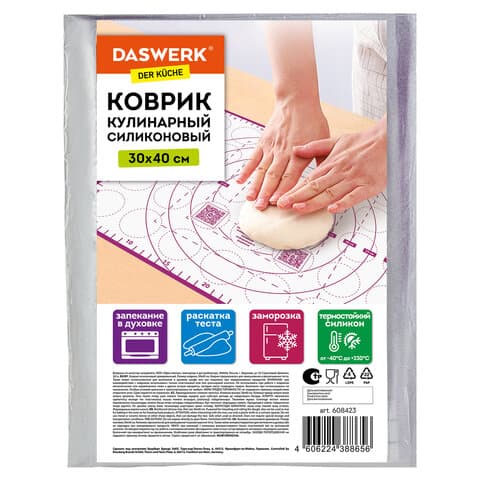 Коврик силиконовый для раскатки/запекания 30х40 см, фиолетовый, DASWERK (ДАСВЕРК), 608423