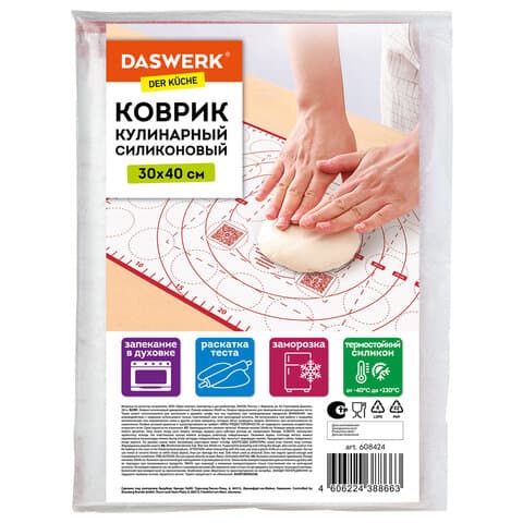 Коврик силиконовый для раскатки/запекания 30х40 см, красный, DASWERK (ДАСВЕРК), 608424