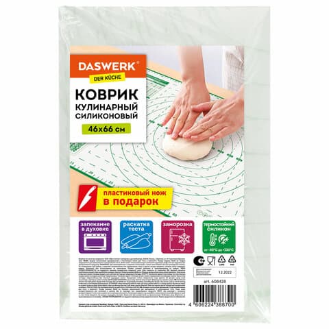 Коврик силиконовый для раскатки/запекания 46х66 см, зеленый, ПОДАРОК пластиковый нож, DASWERK (ДАСВЕРК), 608428