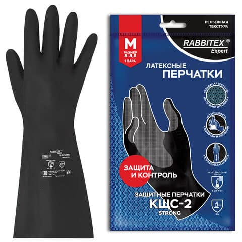 Перчатки латексные КЩС-2 STRONG химически устойчивые, тактильные, чёрные, размер 8-8,5, M (средний), RABBITEX (РАББИТЕКС) EXPERT, 609267