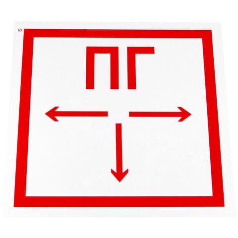 Знак пожарной безопасности "Пожарный гидрант", 300х300х0,5 мм, с/в пленка, металл, F09