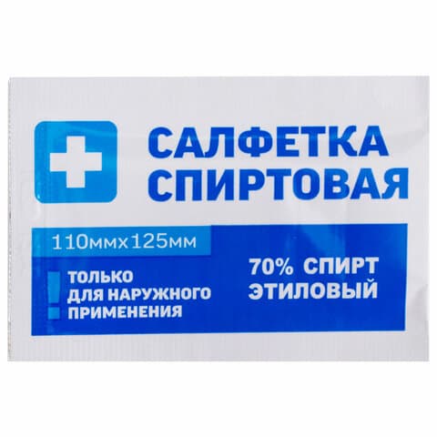 Спиртовые салфетки антисептические 110x125 мм, КОМПЛЕКТ 250 шт., ГРАНИ, короб