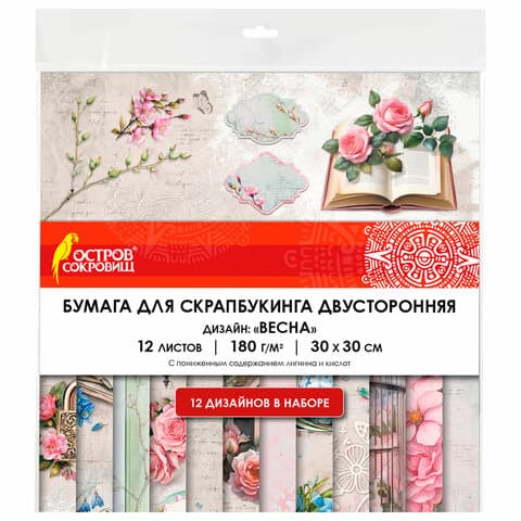 Бумага для скрапбукинга 30х30 см "Весна", двусторонняя, 12 листов, 180 г/м2, ОСТРОВ СОКРОВИЩ, 665439
