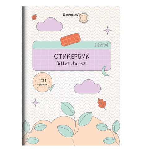 Стикербук для скрапбукинга А5, 6 листов, 150 цветных стикеров, на скрепке, BRAUBERG, "Bullet Journal", 666052