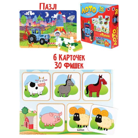Игра настольная Лото + Пазлы, 30 фишек, 24 элемента пазла, СИНИЙ ТРАКТОР, РК, ИН-5777
