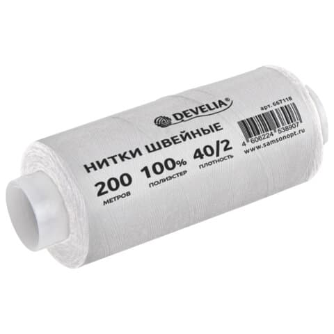 Нитки швейные 200 м, БЕЛЫЕ, 1 катушка, полиэстер, 40/2, DEVELIA (ДЕВЕЛИЯ), 667118