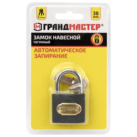 Замок навесной чугунный "Стандарт", ширина 38 мм, английский, 3 ключа, ГРАНДМАСТЕР, 671291