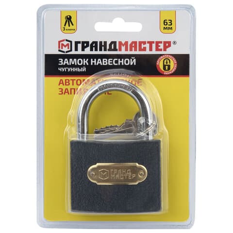 Замок навесной чугунный "Стандарт", ширина 63 мм, английский, 3 ключа, ГРАНДМАСТЕР, 671293