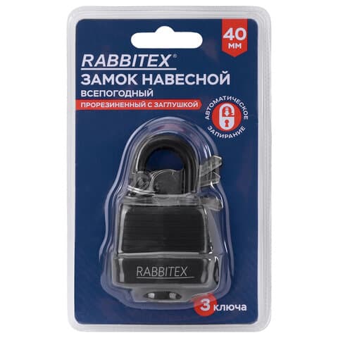 Замок навесной стальной 40 мм "Всепогодный", оцинкованный, прорезиненный, 3 ключа, RABBITEX (РАББИТЕКС), 671300