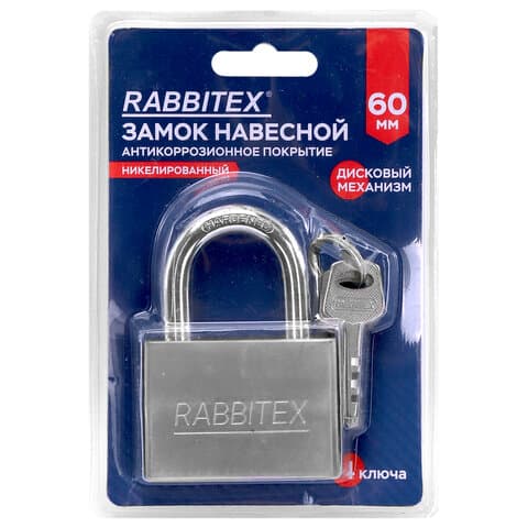 Замок навесной стальной 60 мм "Никель", антикоррозионное покрытие, 4 ключа, RABBITEX (РАББИТЕКС), 671310