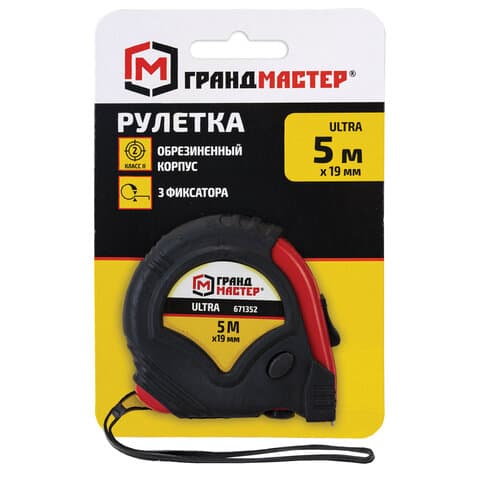 Рулетка измерительная 5 м х 19 мм, обрезиненный корпус, 3 фиксатора, ГРАНДМАСТЕР Ultra, 671352