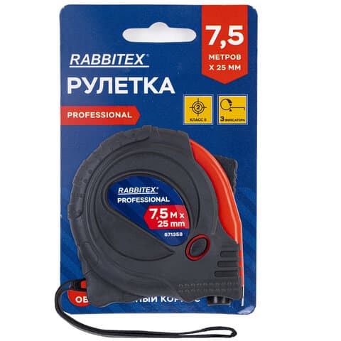 Рулетка измерительная 7,5 м х 25 мм, обрезиненный корпус, 3 фиксатора, RABBITEX (РАББИТЕКС) Professional, 671358