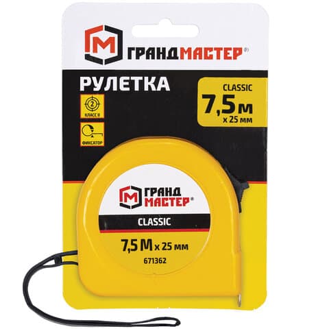 Рулетка измерительная 7,5 м х 25 мм, пластиковый корпус, с фиксатором, ГРАНДМАСТЕР Classic, 671362