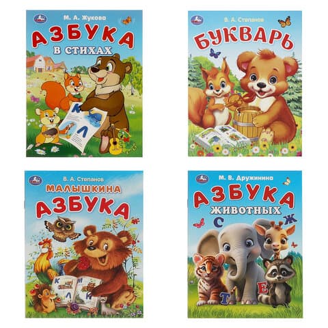 Книжка-пособие "АЗБУКА", ассорти, 163х215 мм, 16 страниц, УМКА
