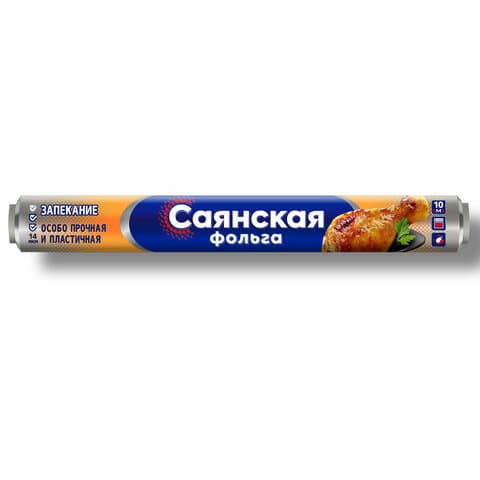 Фольга пищевая 29 см х 10 м, 14 мкм, ПРОЧНАЯ, САЯНСКАЯ ФОЛЬГА в пленке, Запекание О10П-290х35