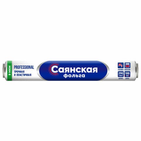 Фольга пищевая 29 см х 100 м, 9 мкм, СТАНДАРТ, САЯНСКАЯ ФОЛЬГА в пленке, Professional С100П-290х12