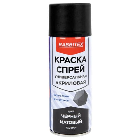 Краска-спрей акриловая универсальная черная матовая RAL 9004, 520 мл, нетто-вес 265 грамм, RABBITEX (РАББИТЕКС), 700300