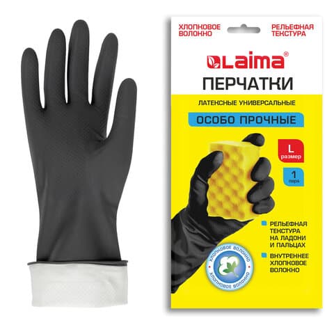Перчатки МНОГОРАЗОВЫЕ латексные LAIMA, с ХЛОПКОВЫМ ВОЛОКНОМ, черные, размер L (большой), вес 60 г, 700535