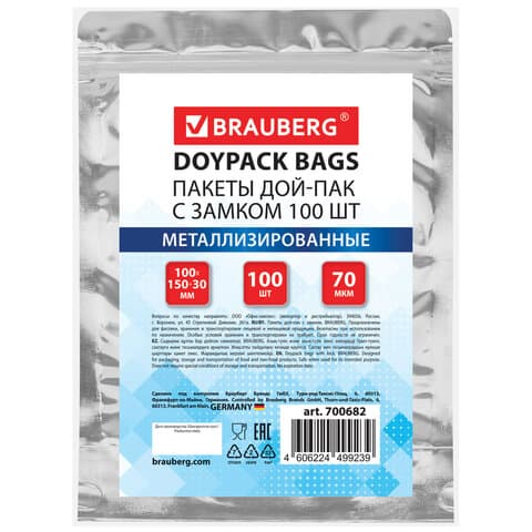 Пакеты дой-пак с замком ZIP LOCK, металлизированная + прозрачная стенка, 100х150 + 30 мм, КОМПЛЕКТ 100 штук, 70 мкм, BRAUBERG, 700682