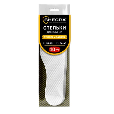 Стельки для обуви впитывающие от пота и запаха, КОМПЛЕКТ 10 пар, размер RU 33-45 / EU 34-46, с линиями выреза, SHEGRA (ШЕГРА), 700730