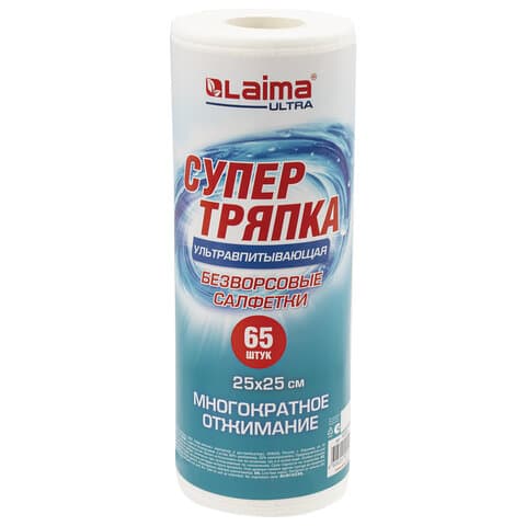 Салфетки БЕЗВОРСОВЫЕ 65 штук, 25х25 см, СУПЕРВПИТЫВАЮЩИЕ многоразовые универсальные, ЦЕЛЛЮЛОЗНЫЕ, LAIMA ULTRA WASH, 700991