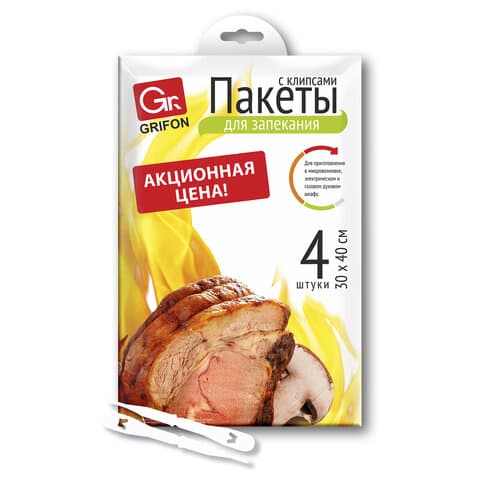 Пакеты для запекания с клипсами универсальные, 30х40 см, 15 мкм, 4 шт., GRIFON, 111-211