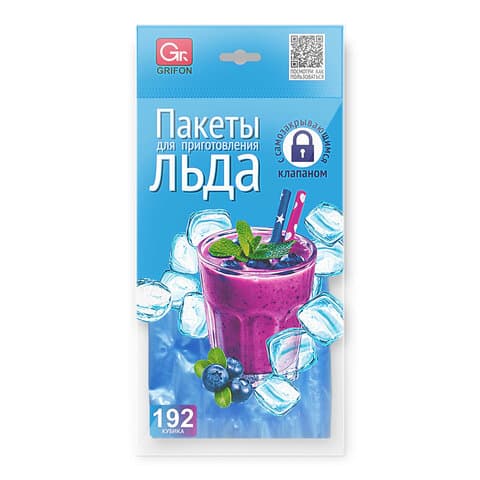 Пакеты для приготовления льда самозакрывающиеся, 8 пакетов по 24 ячейки, 192 кубика, GRIFON, 101-121