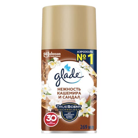 Сменный баллон 269 мл, GLADE "Нежность кашемира и сандал" для автоматических освежителей, 864984